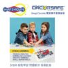 美國Snap Circuits Jr. SC-100、SC-300  電路積木實驗套