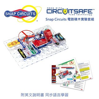 圖片6 美國Snap Circuits Jr. SC-100、SC-300 電路積木實驗套